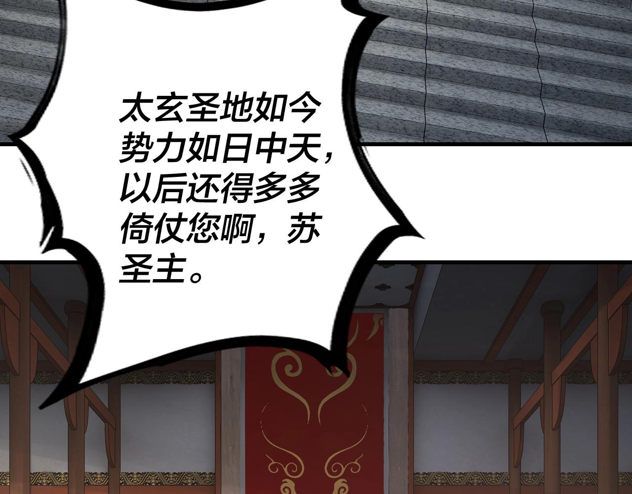 第9话 新的韭菜出现了！32
