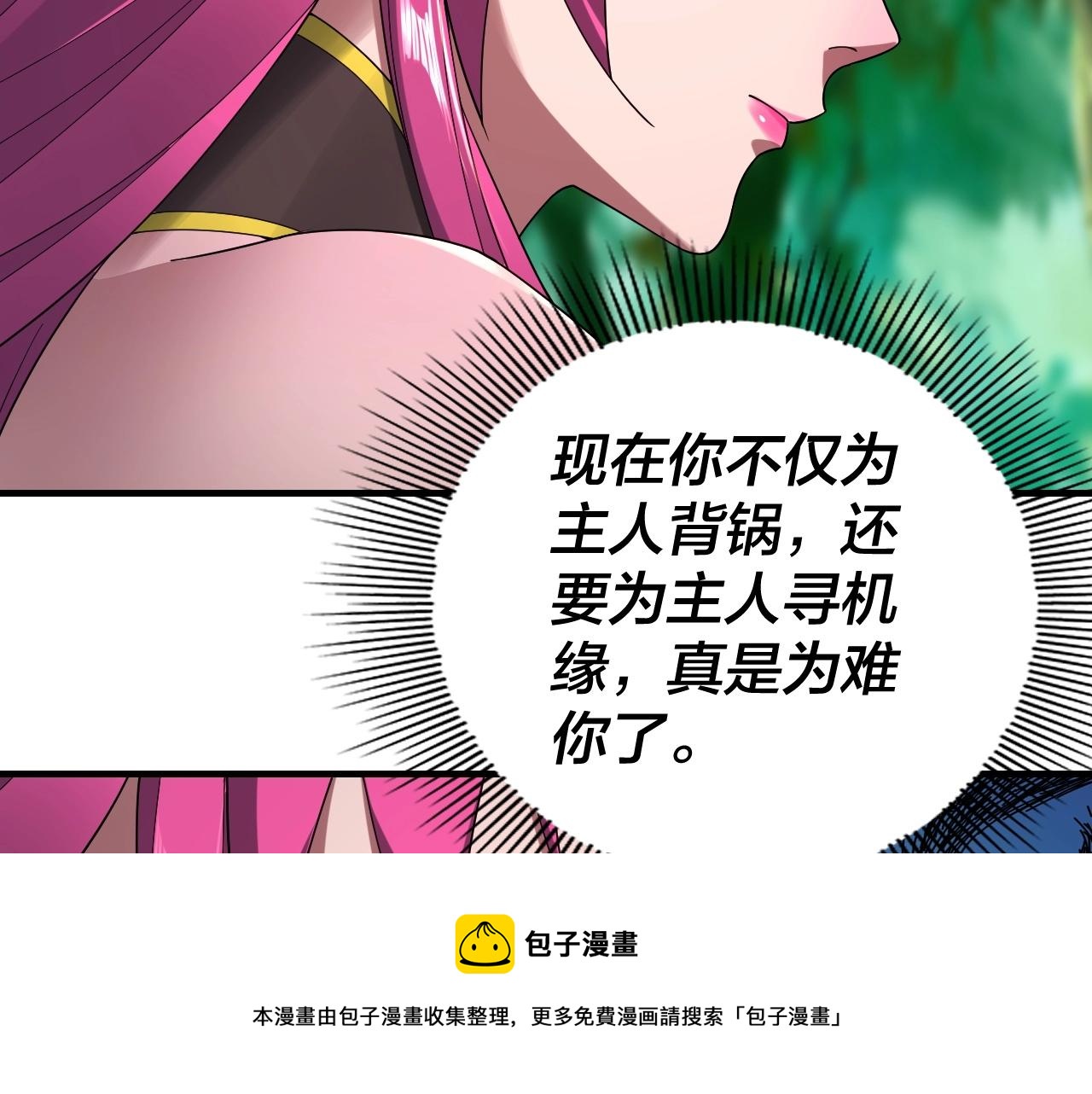 第56话 全线开战！98