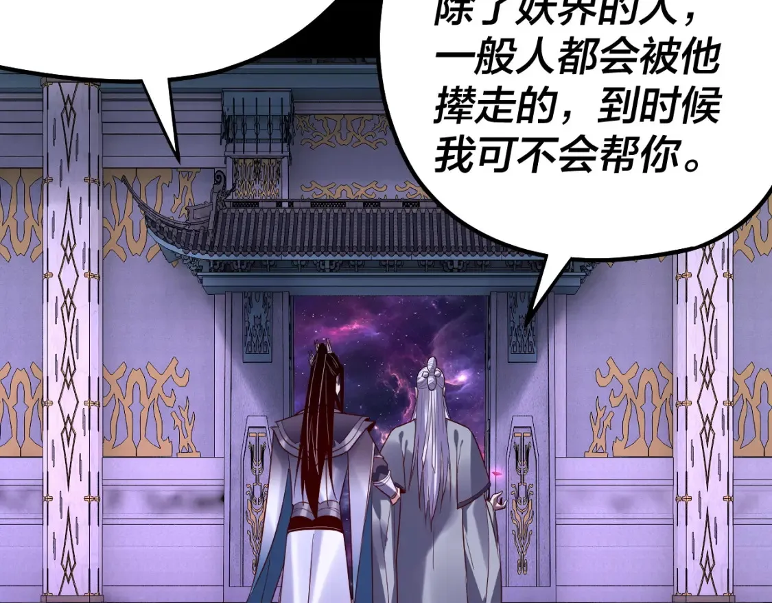 第129话 我为魔主！59