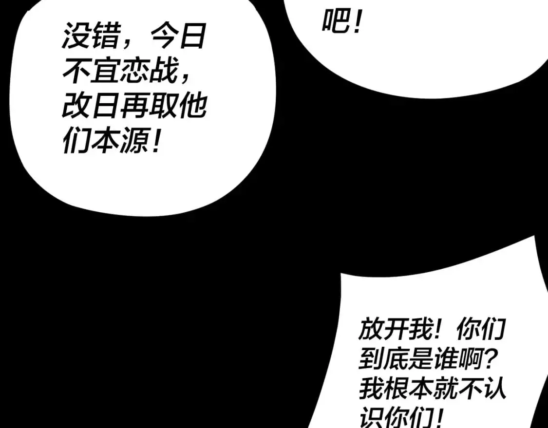 第123话 顾长歌劝人从良138