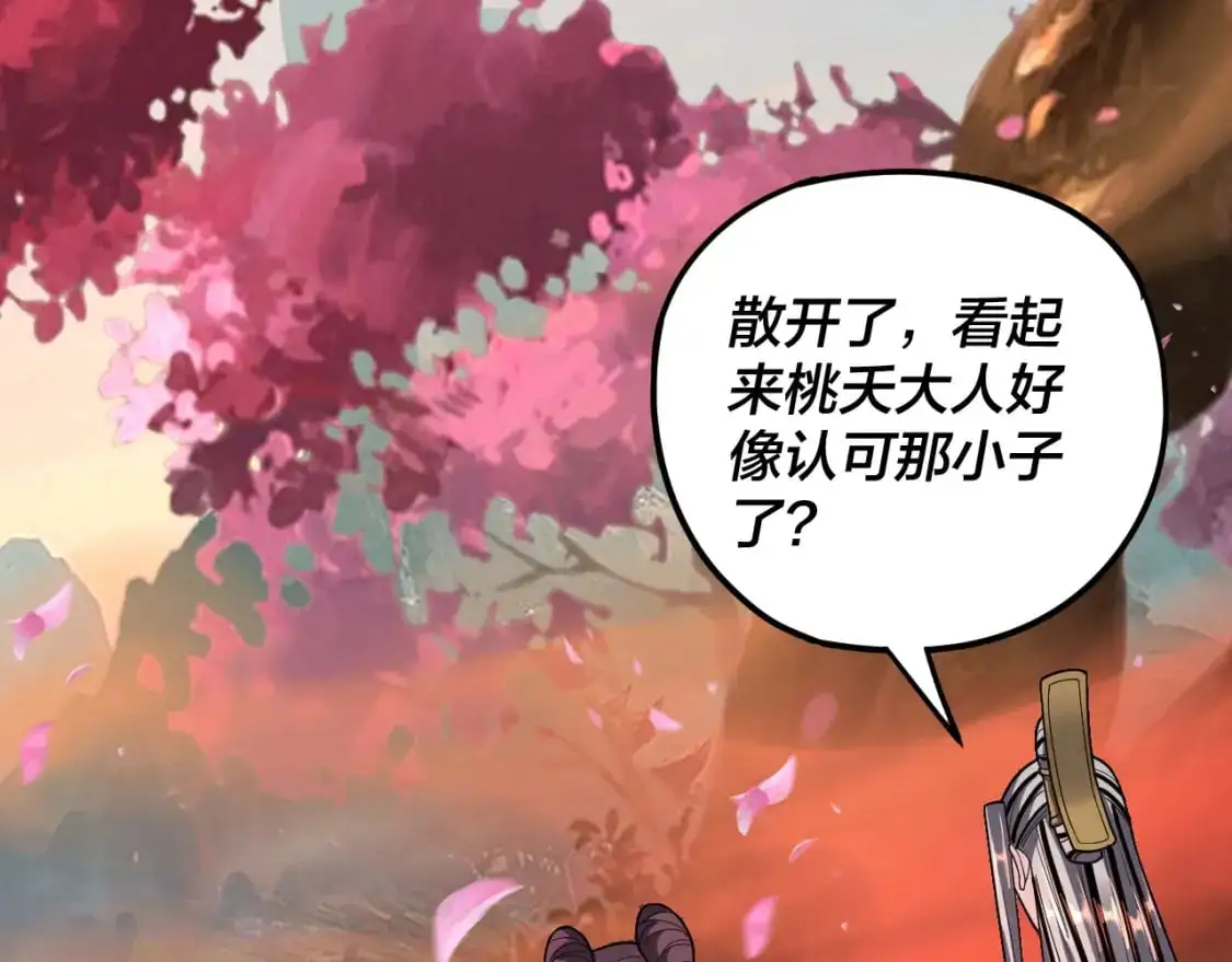 第118话 你就是顾长歌？123