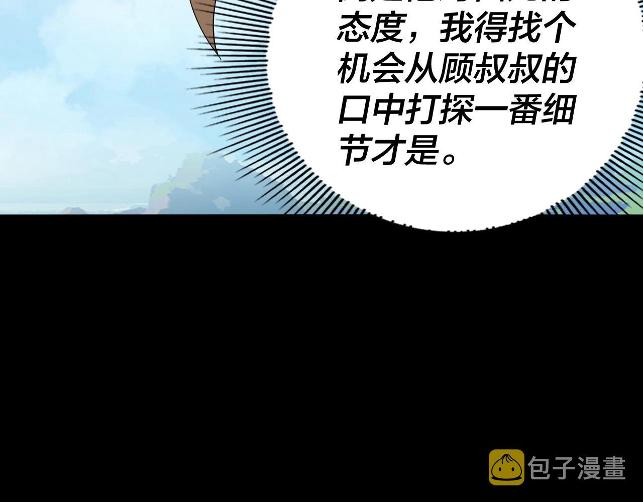 第59话 依次收割！91