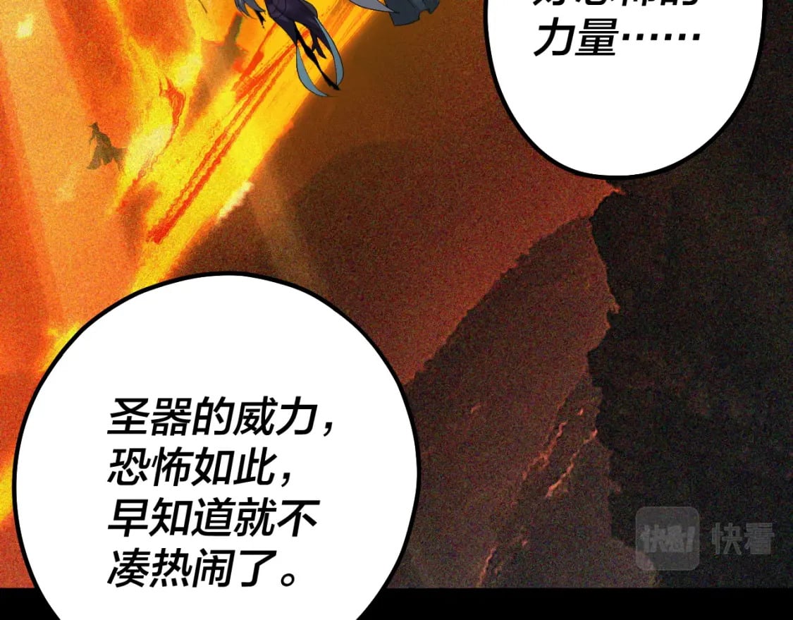 第75话 圣器之威125