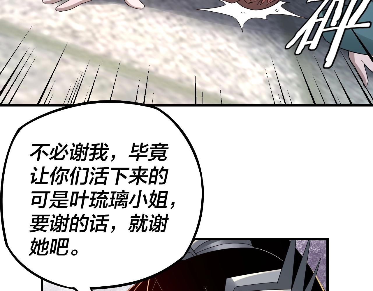 第19话 埋下个刺儿57