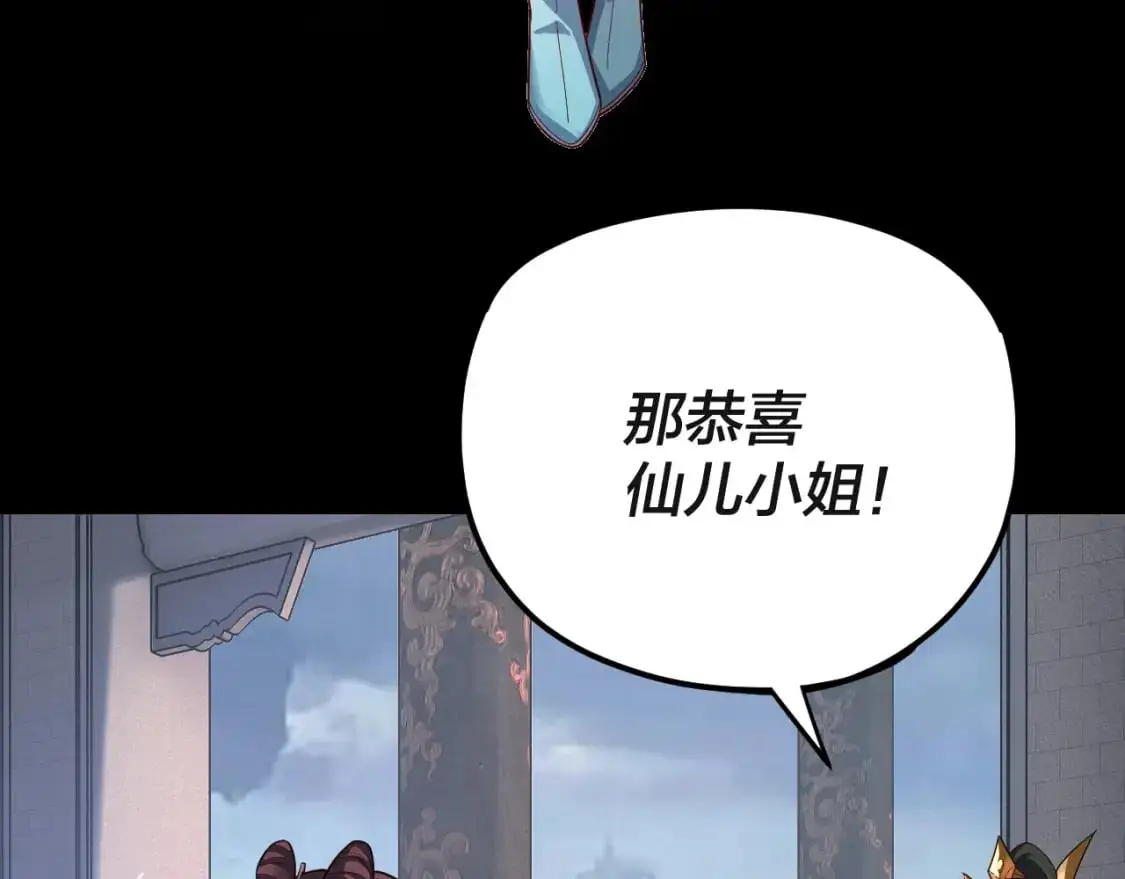 第116话 师娘？师姑？53