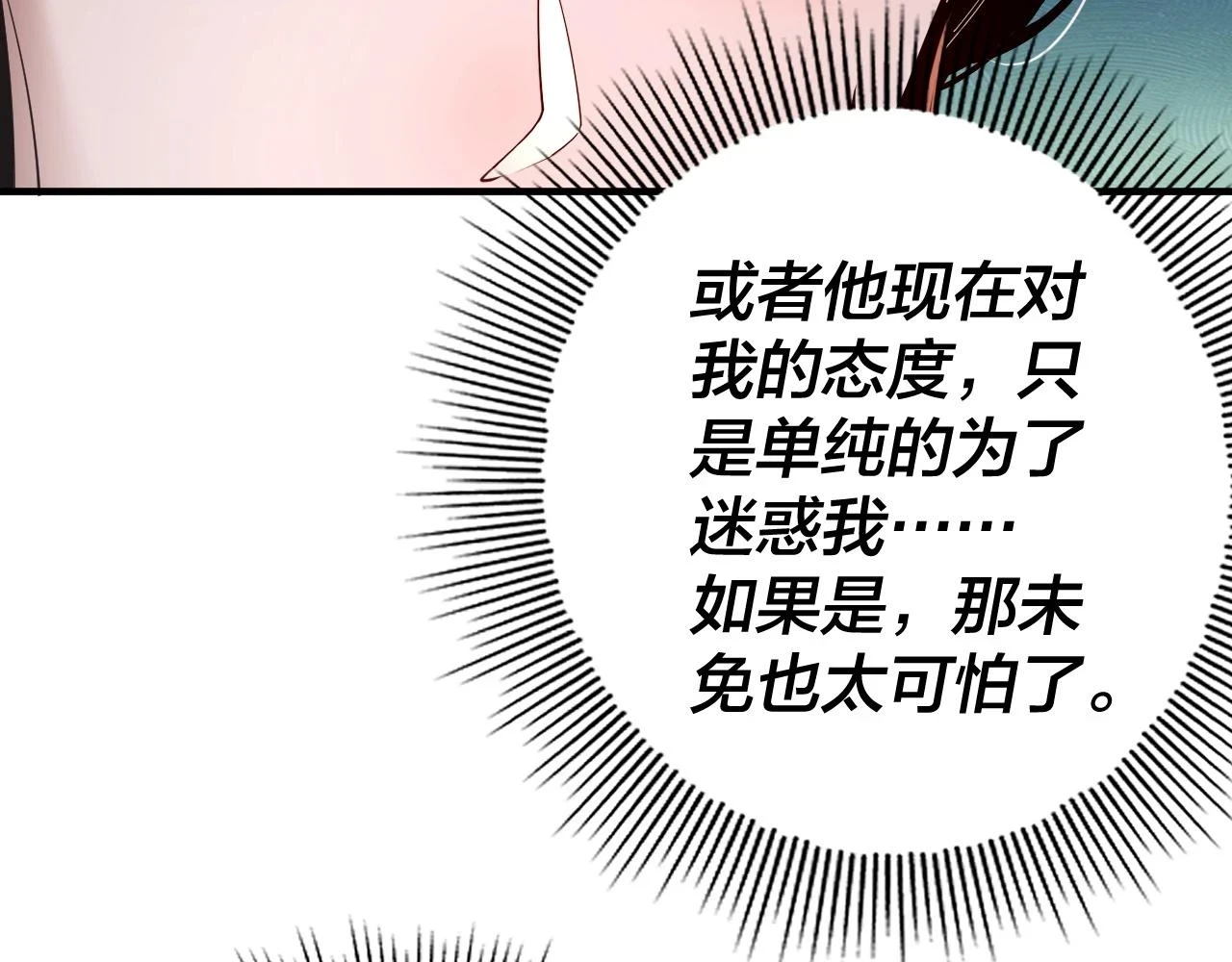 第67话 叶凌暴露13