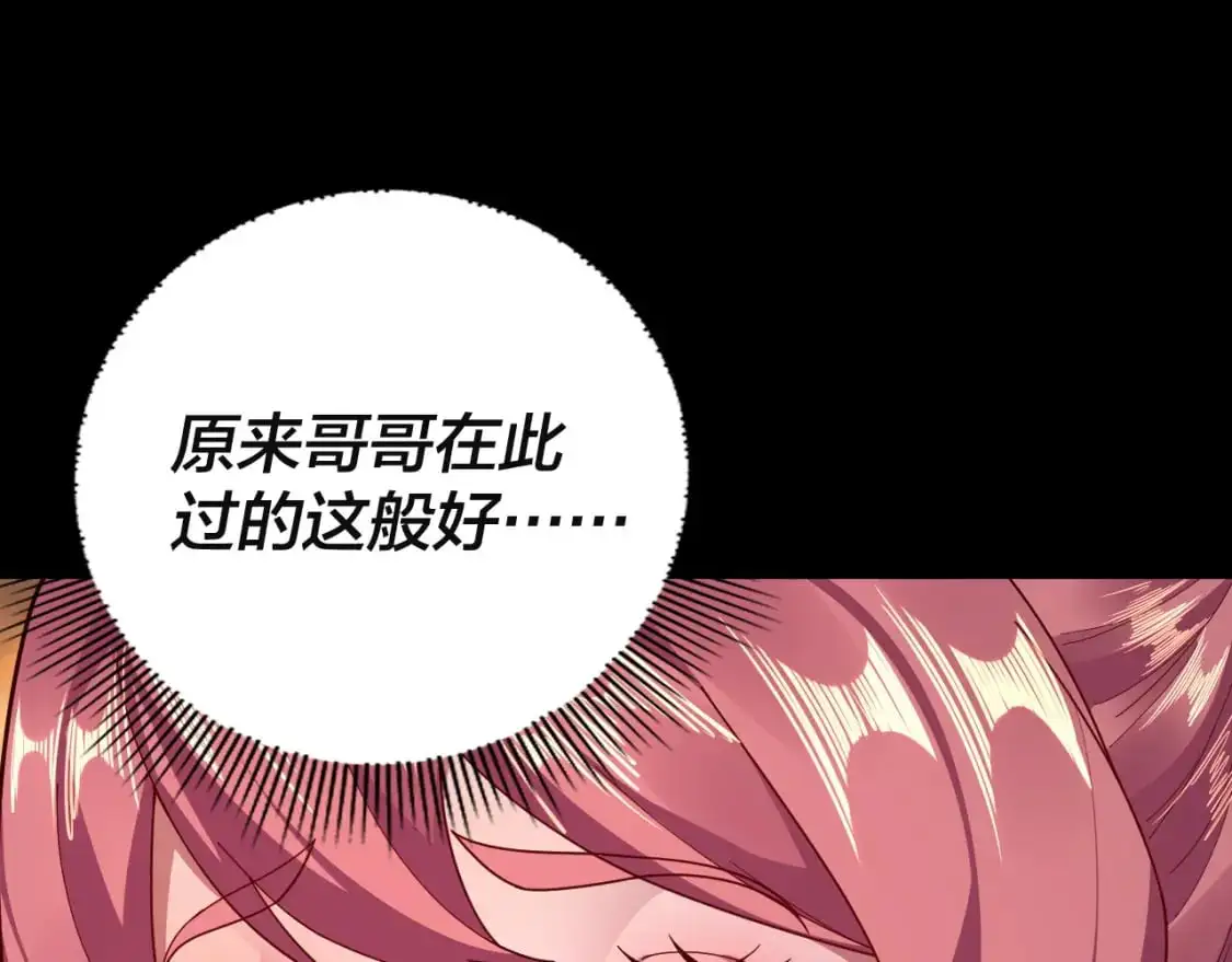 第106话 他敢让我等？25