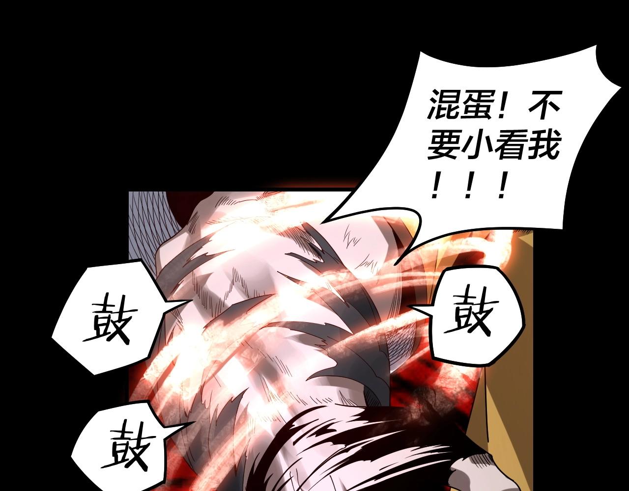 第51话 祸水东引！30