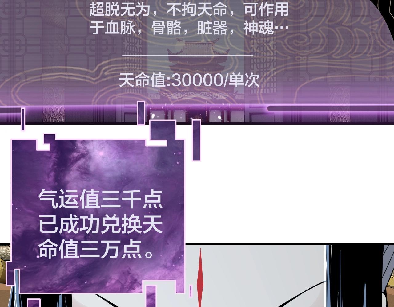 第54话 就绪！91