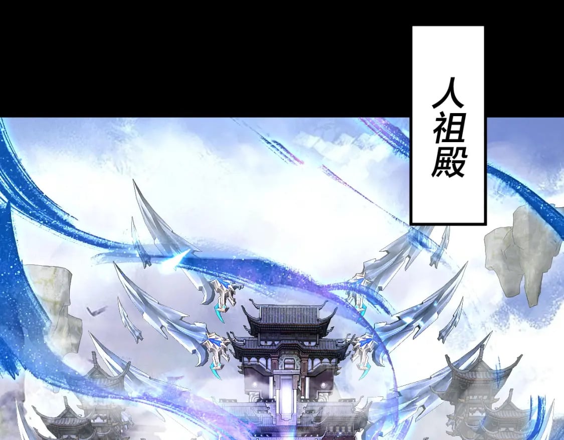第87话 人祖殿圣女82