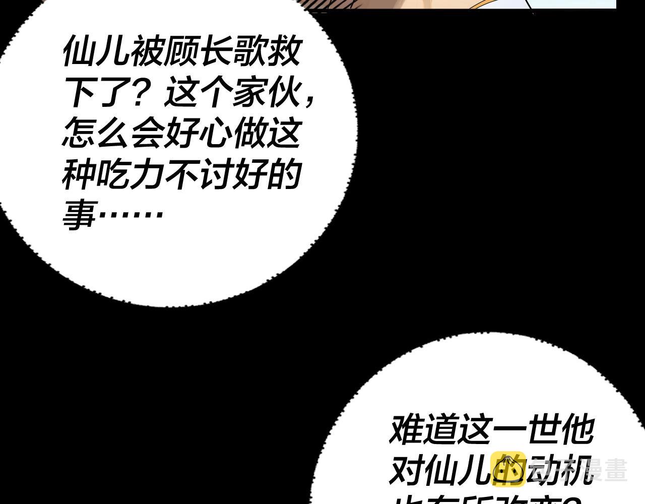 第59话 依次收割！87