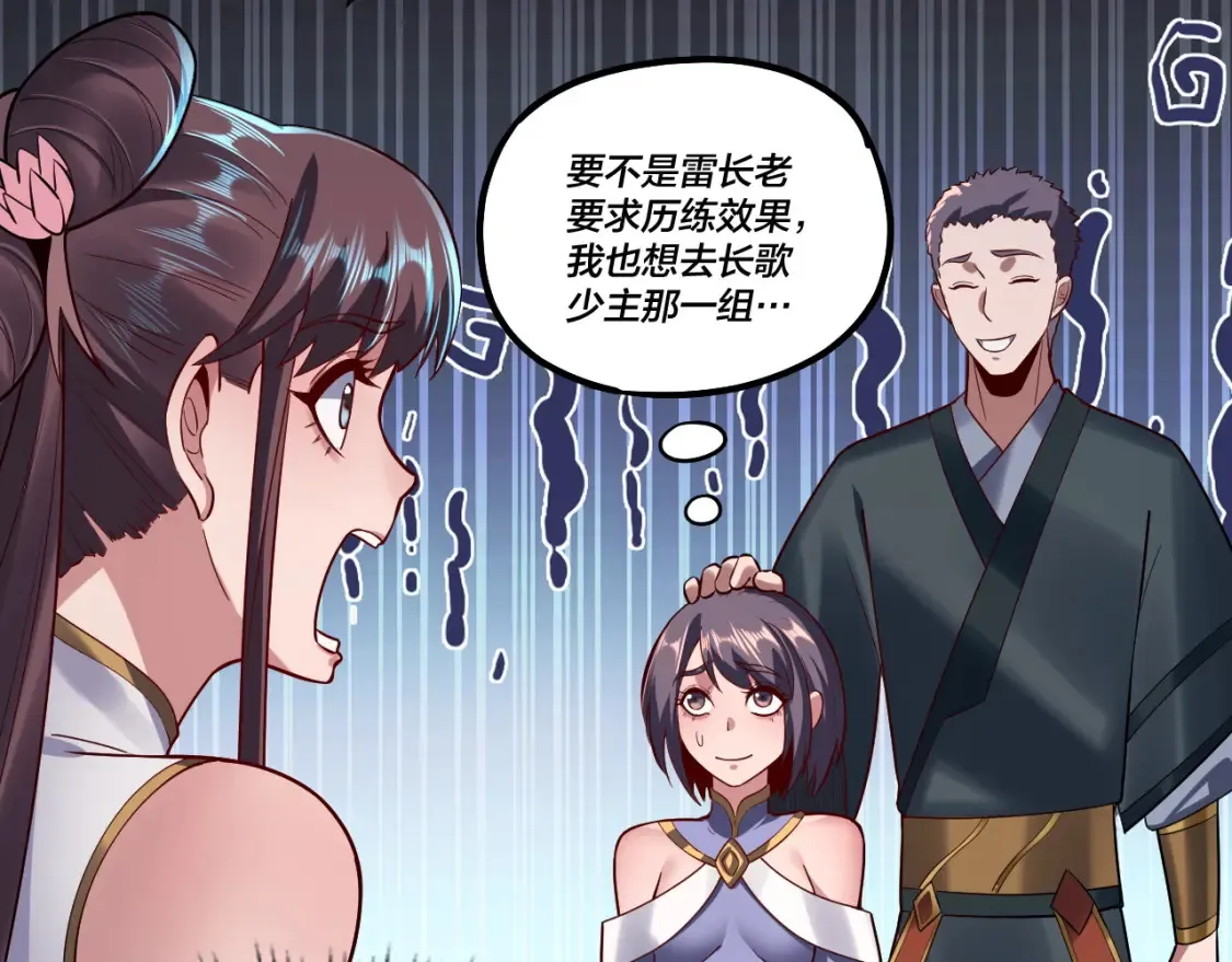 第138话 群英集结91