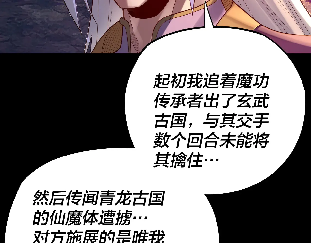 151话 什么！他们打起来了？104