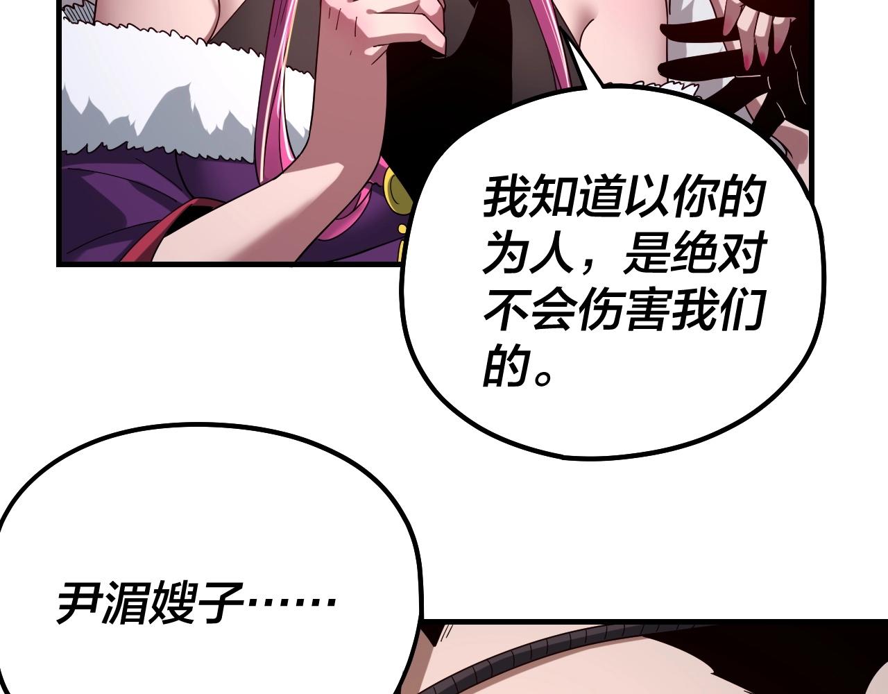 第56话 全线开战！89