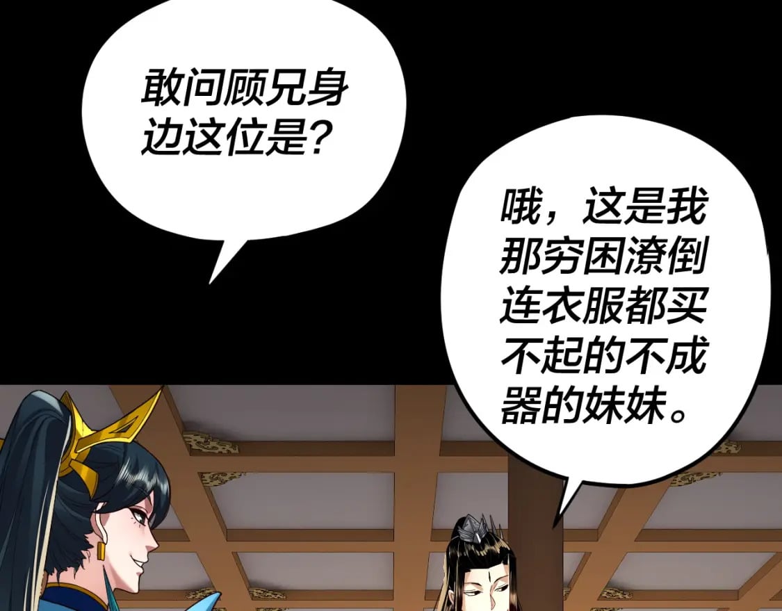 第91话 寿宴49