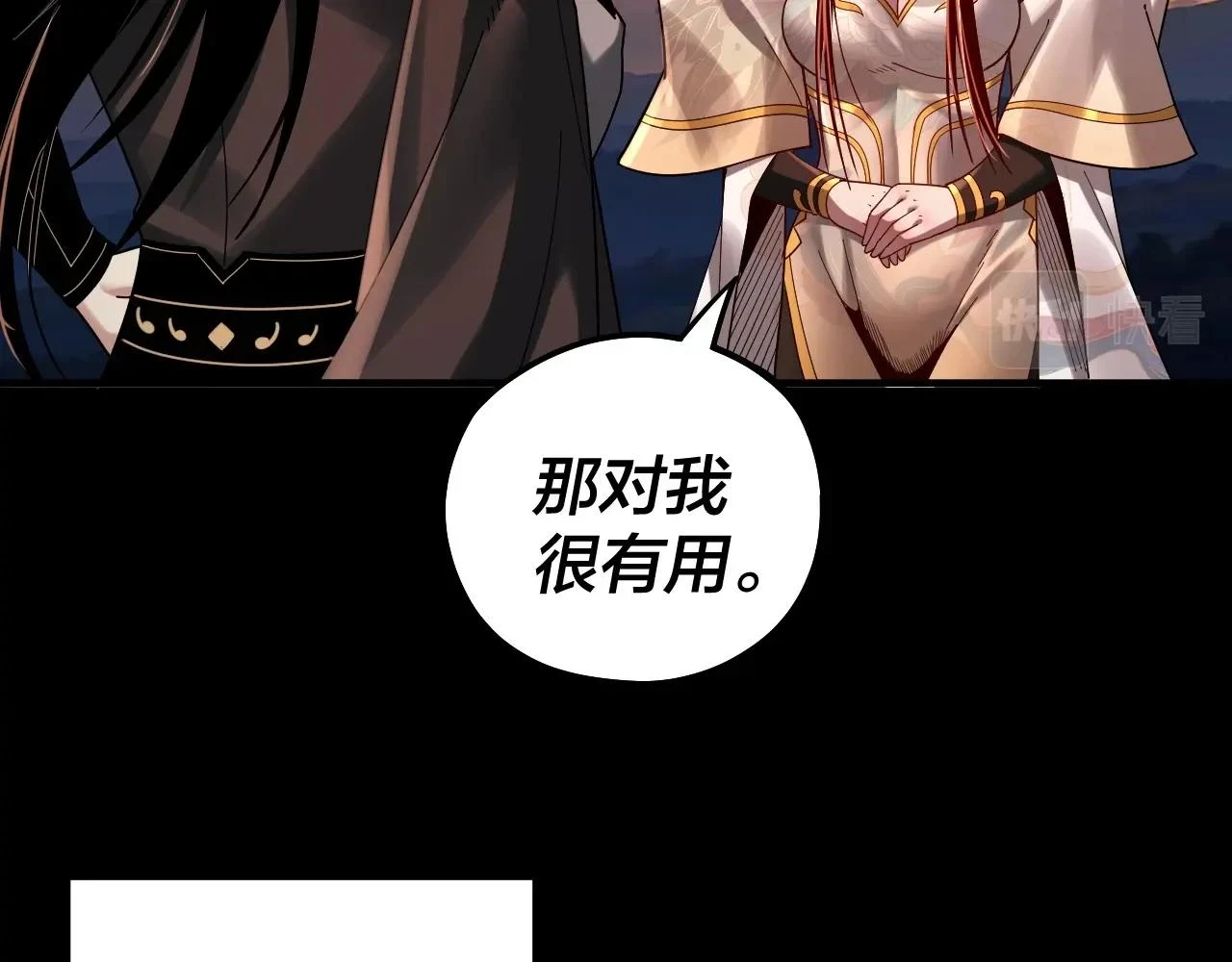 第65话 真龙之血65