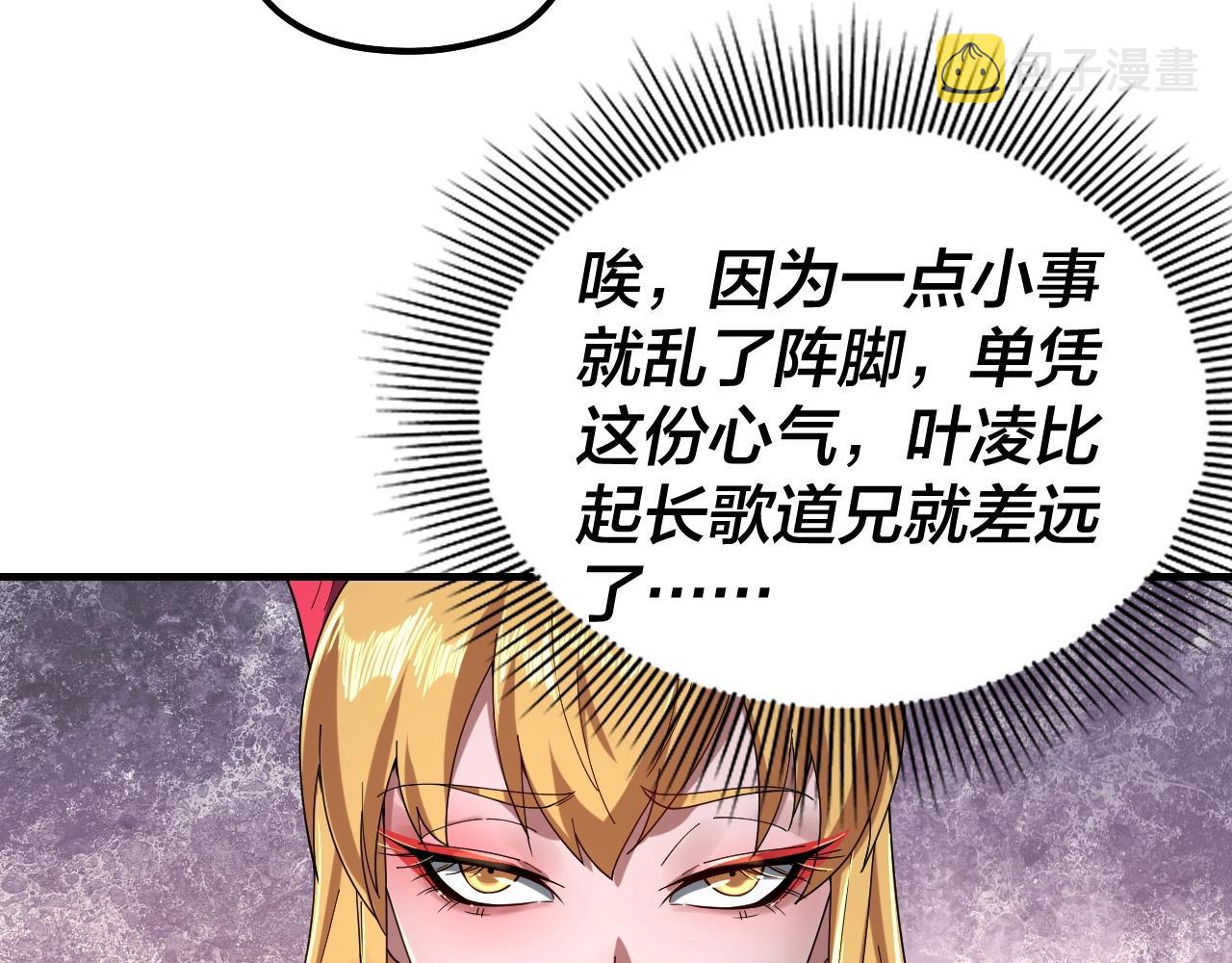 第56话 全线开战！61
