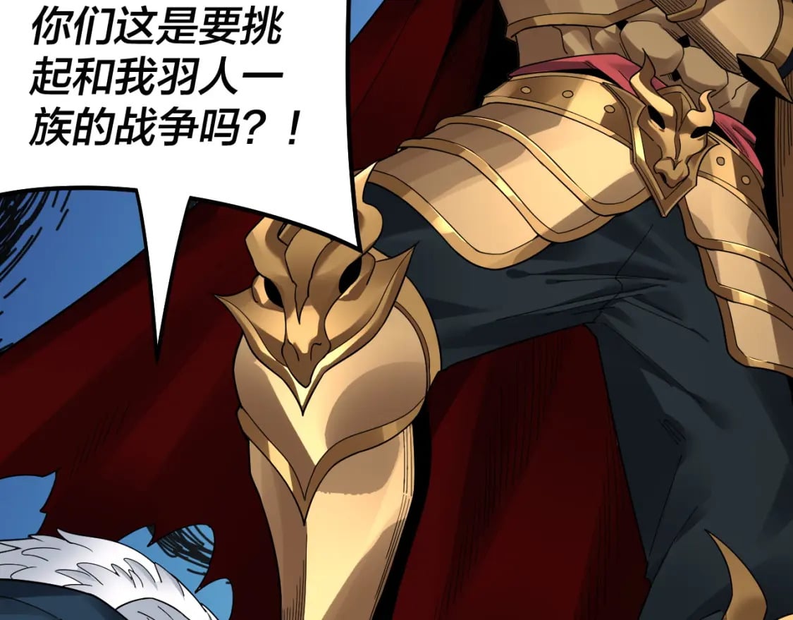 第81话 进军羽人族94