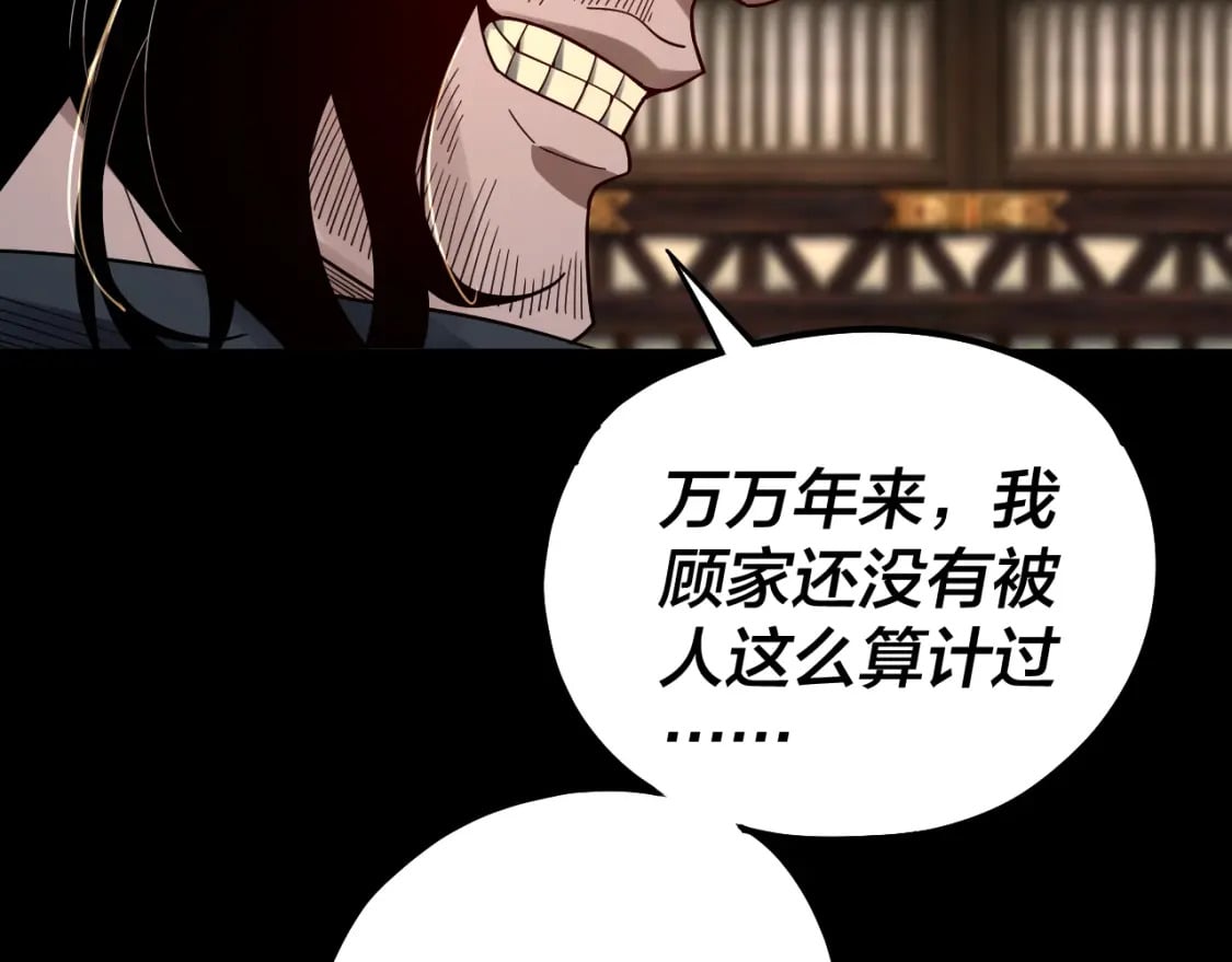 第83话 老祖之威25