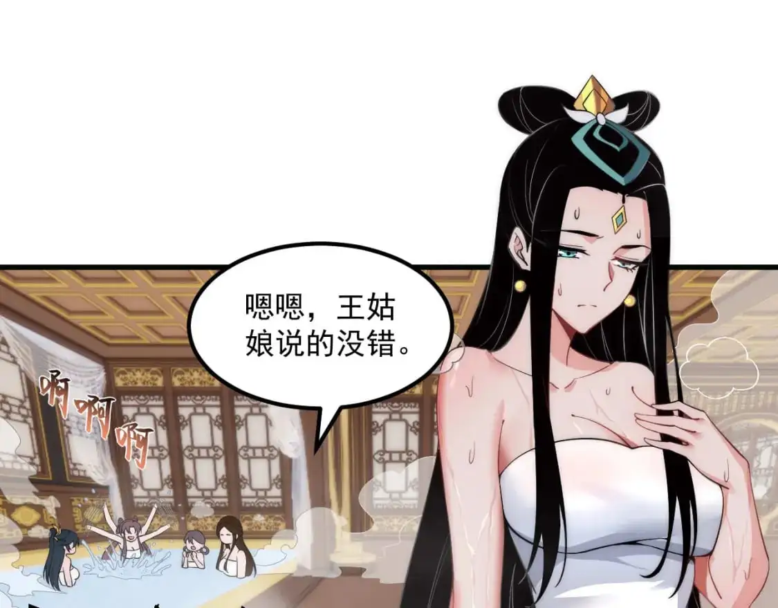 福利篇 群芳浴62