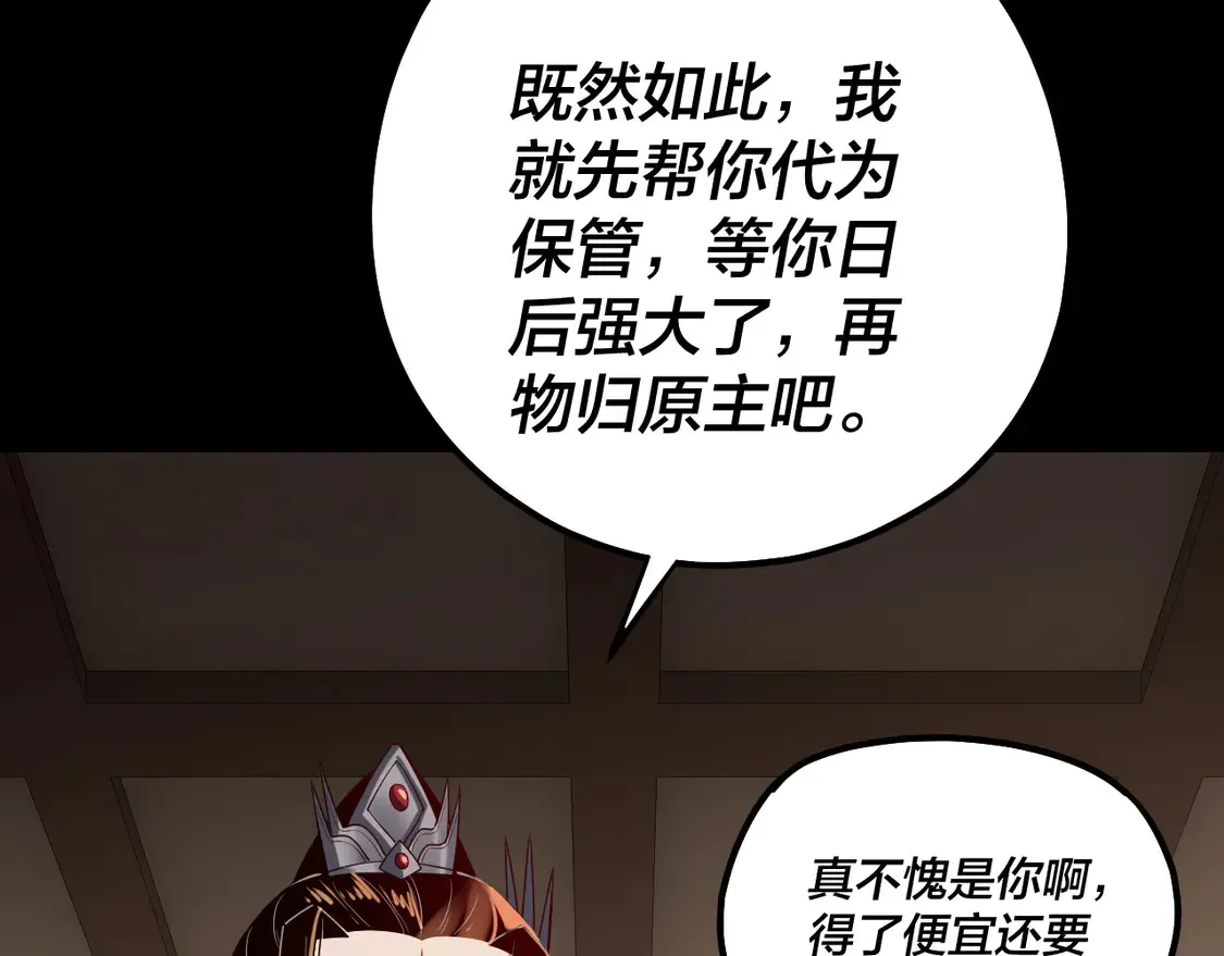 第146话 掌天瓶到手138