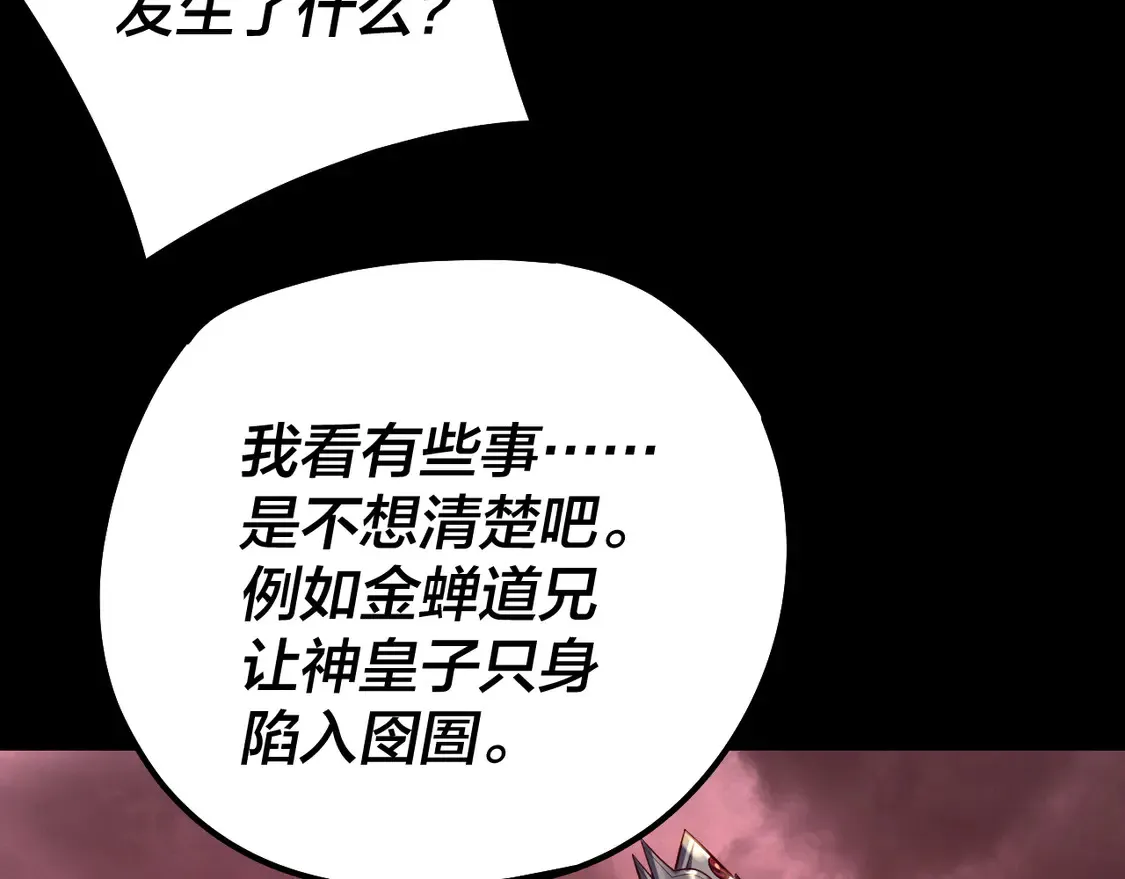 第149话 引导舆论113