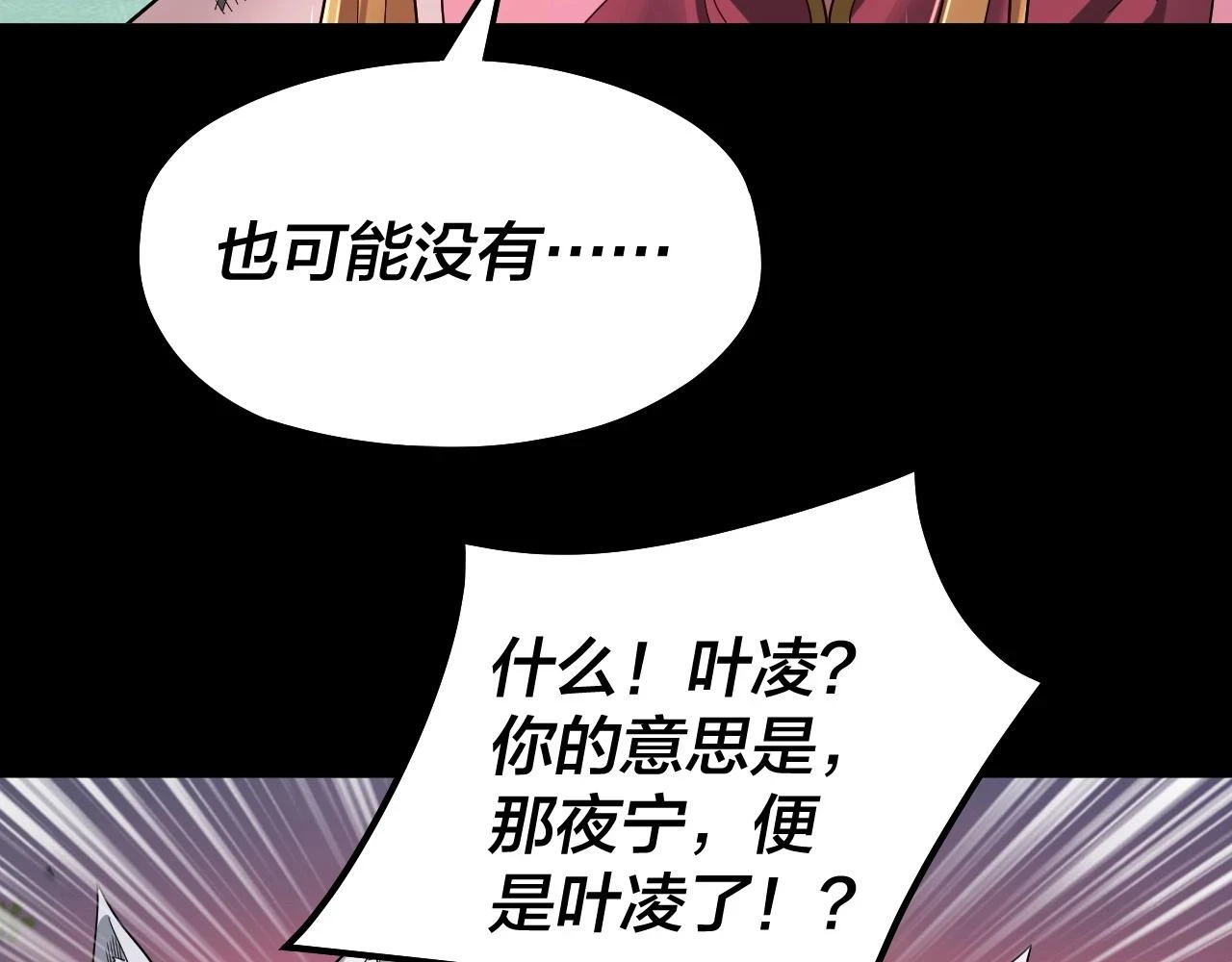 第68话 尹湄！尹湄！92