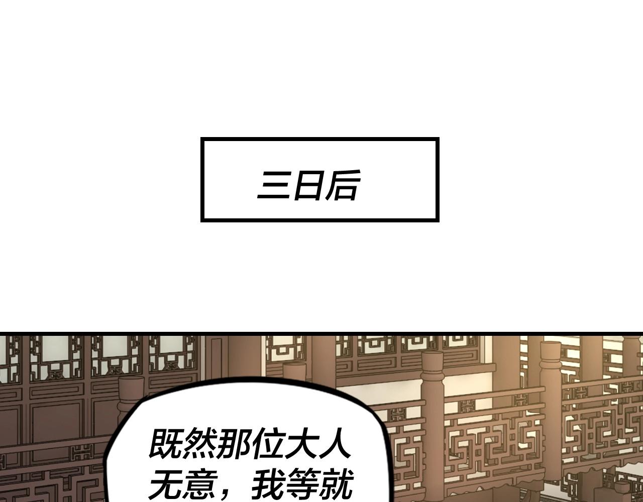 第15话 顺昌逆亡！117