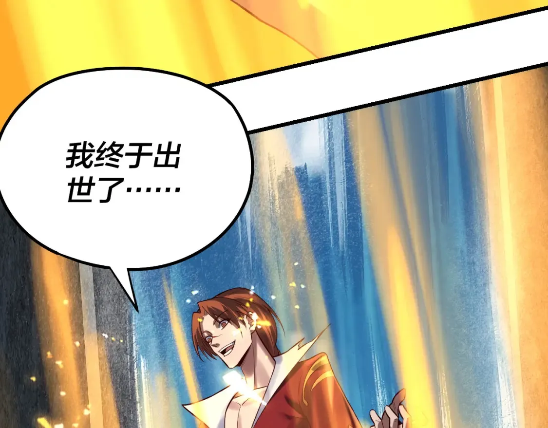 第133话 前世孽缘51
