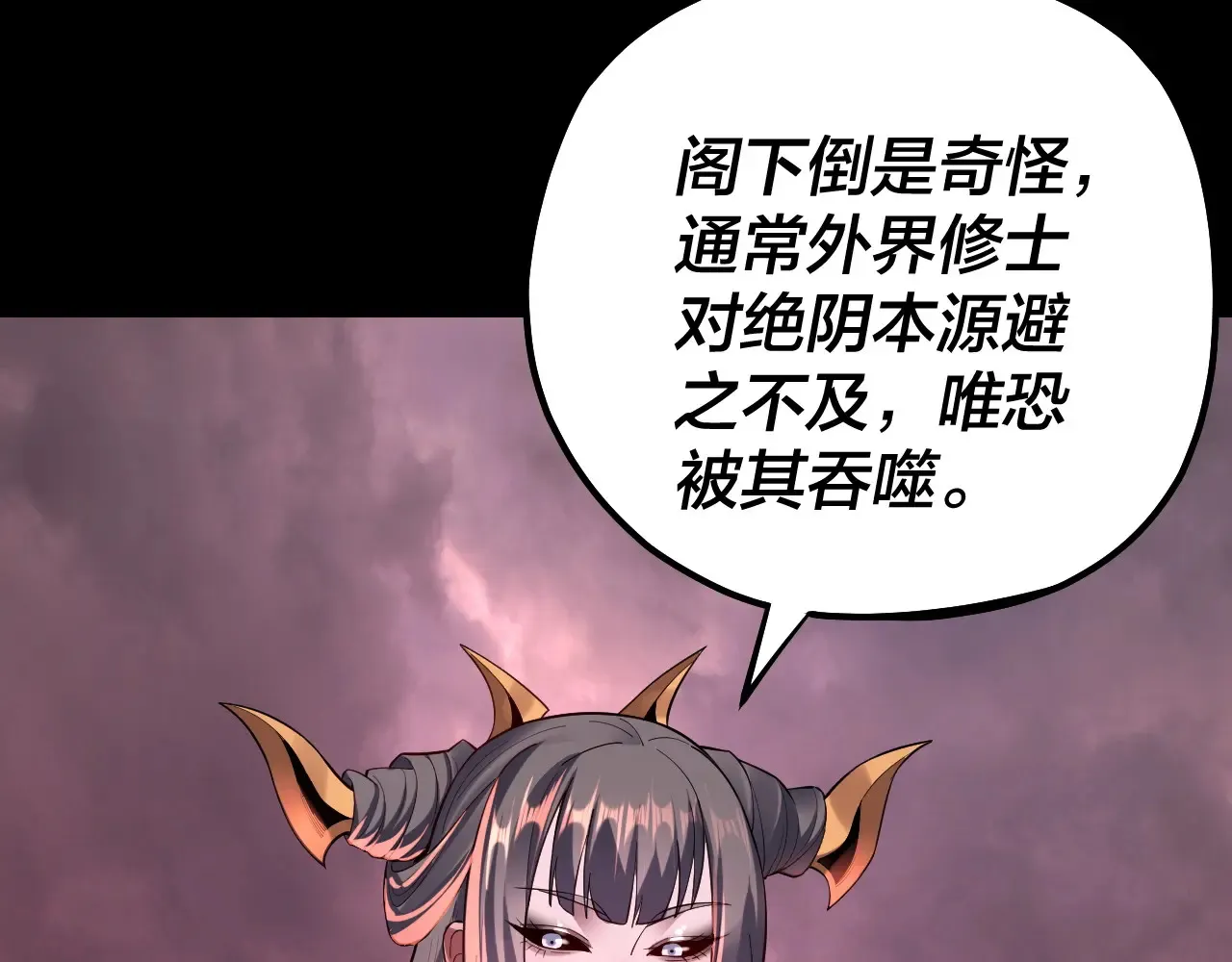 150话 绝阴皇庭133