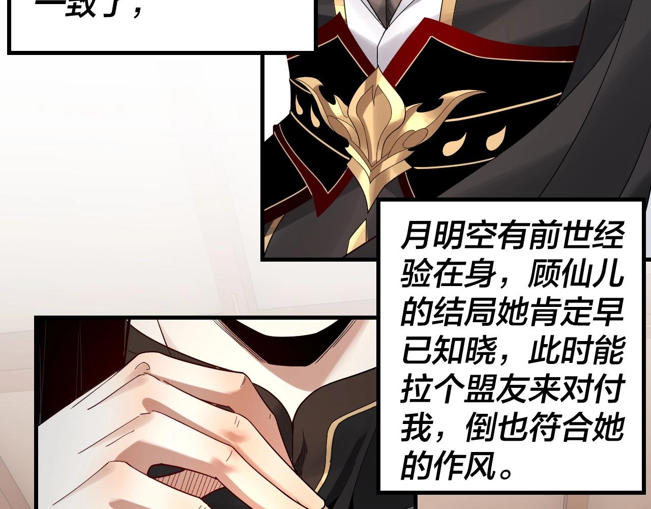 第48话 祸水东引！40