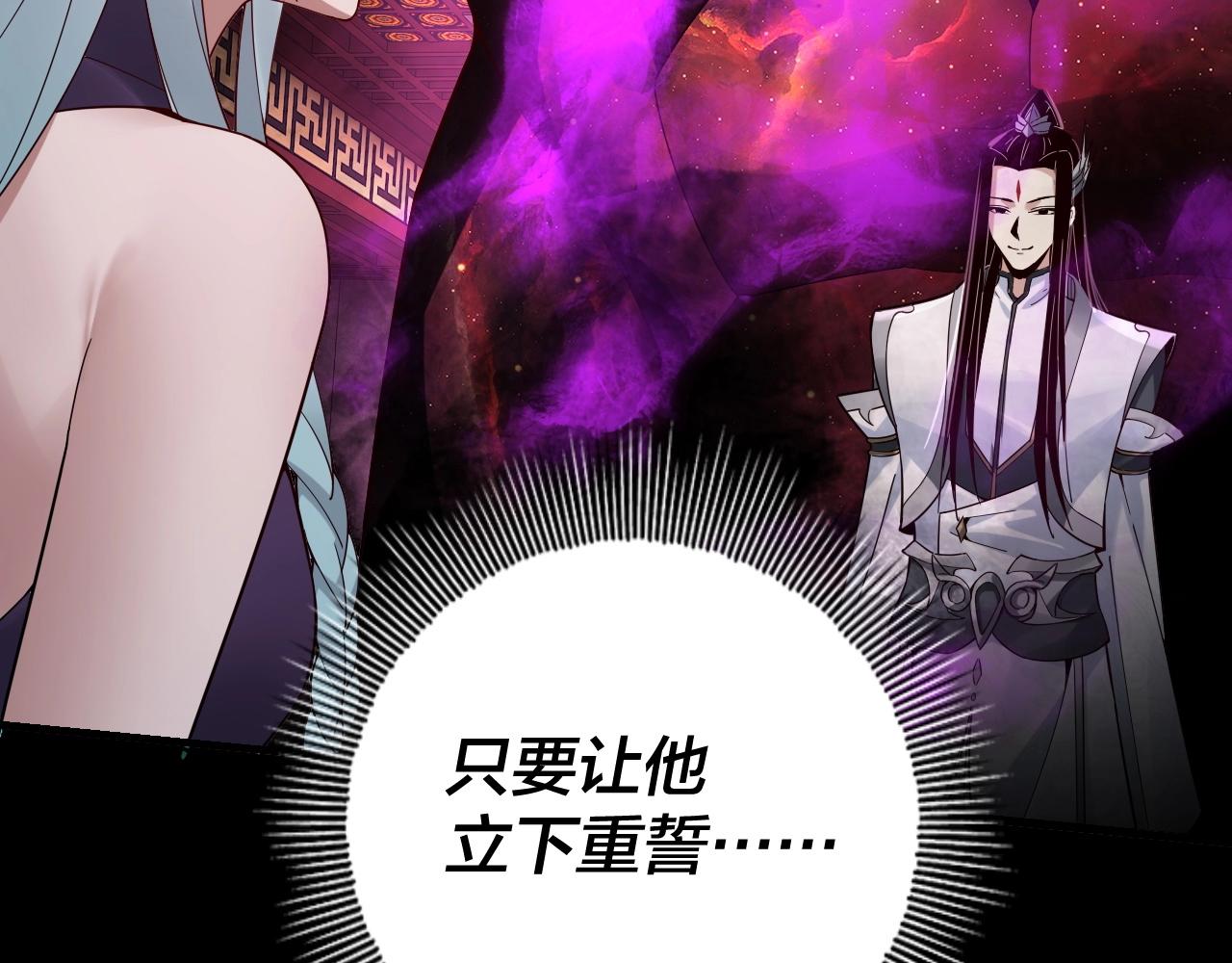 第23话 放了叶尘？！93