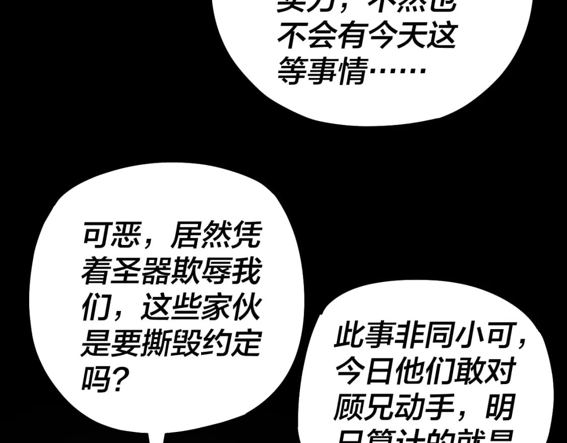 第76话 破圣器66