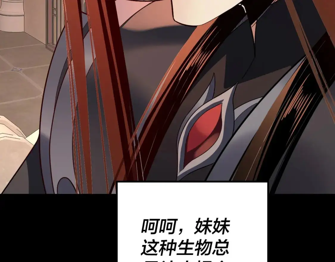 第116话 师娘？师姑？48