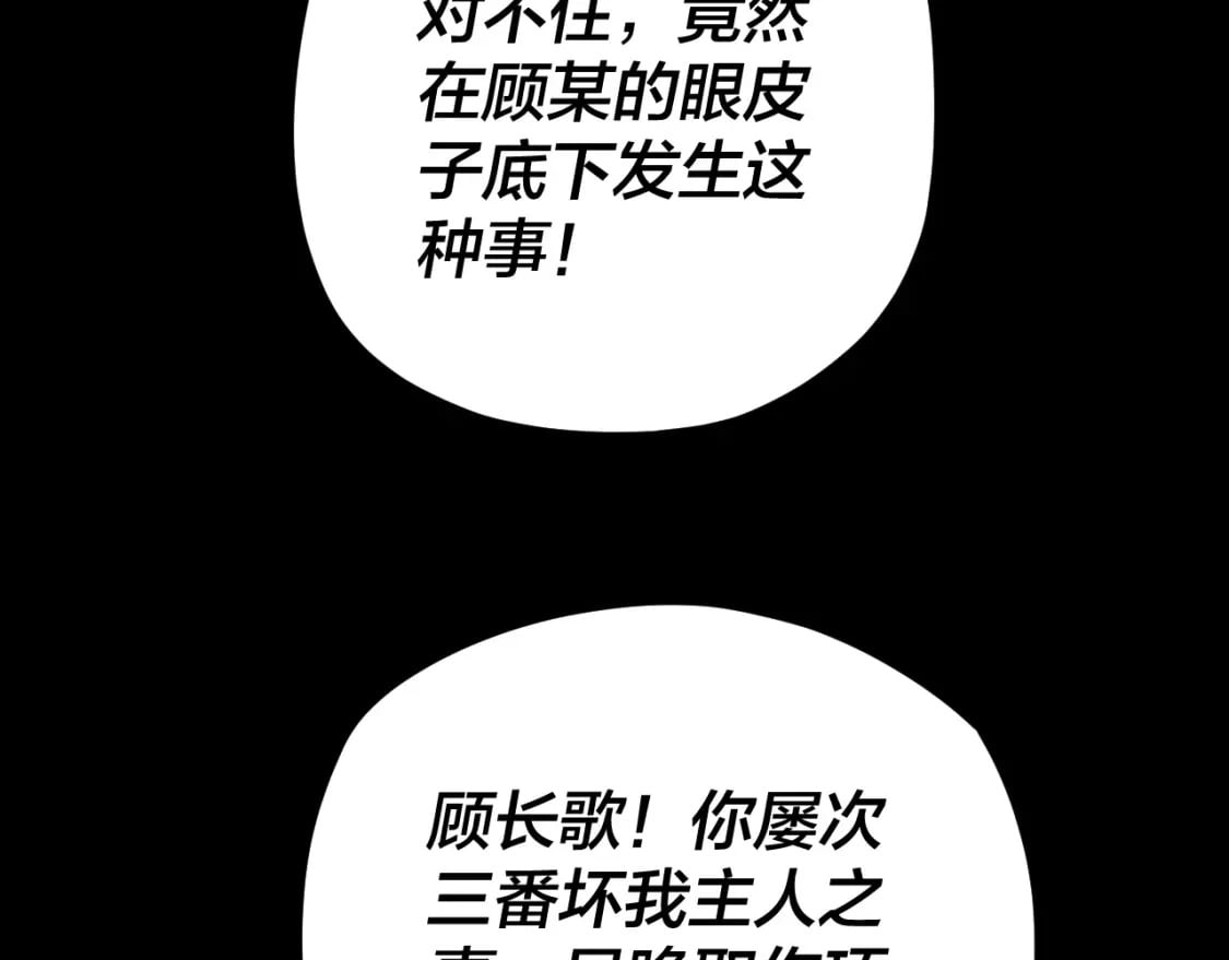 第95话 小心魔功传承者？29