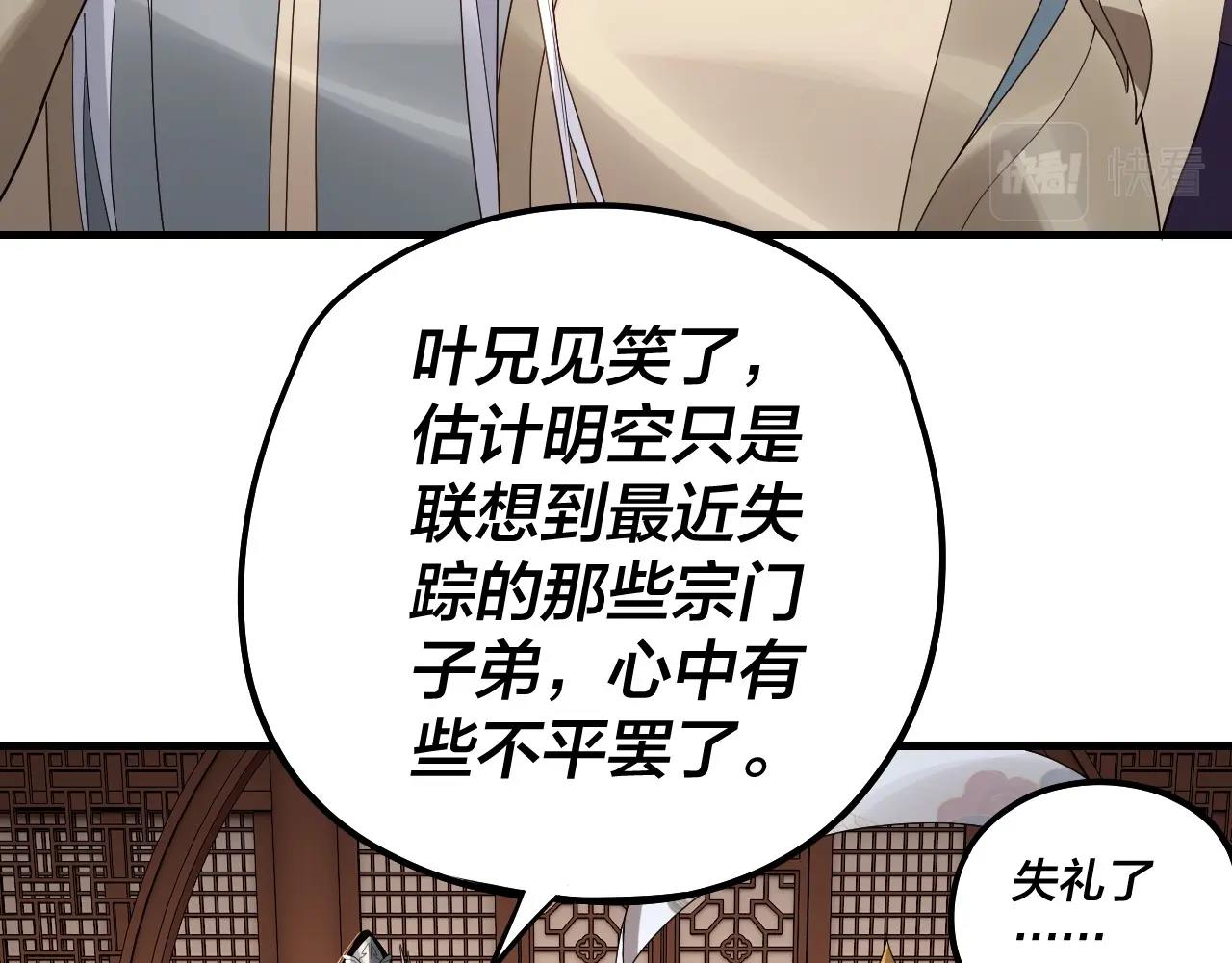第49话 好色没有好下场13
