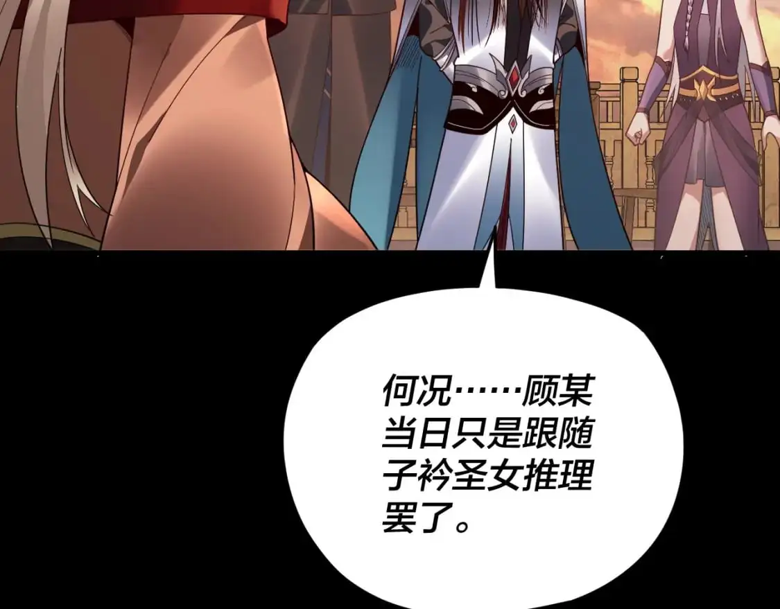 第120话 红衣女魔17