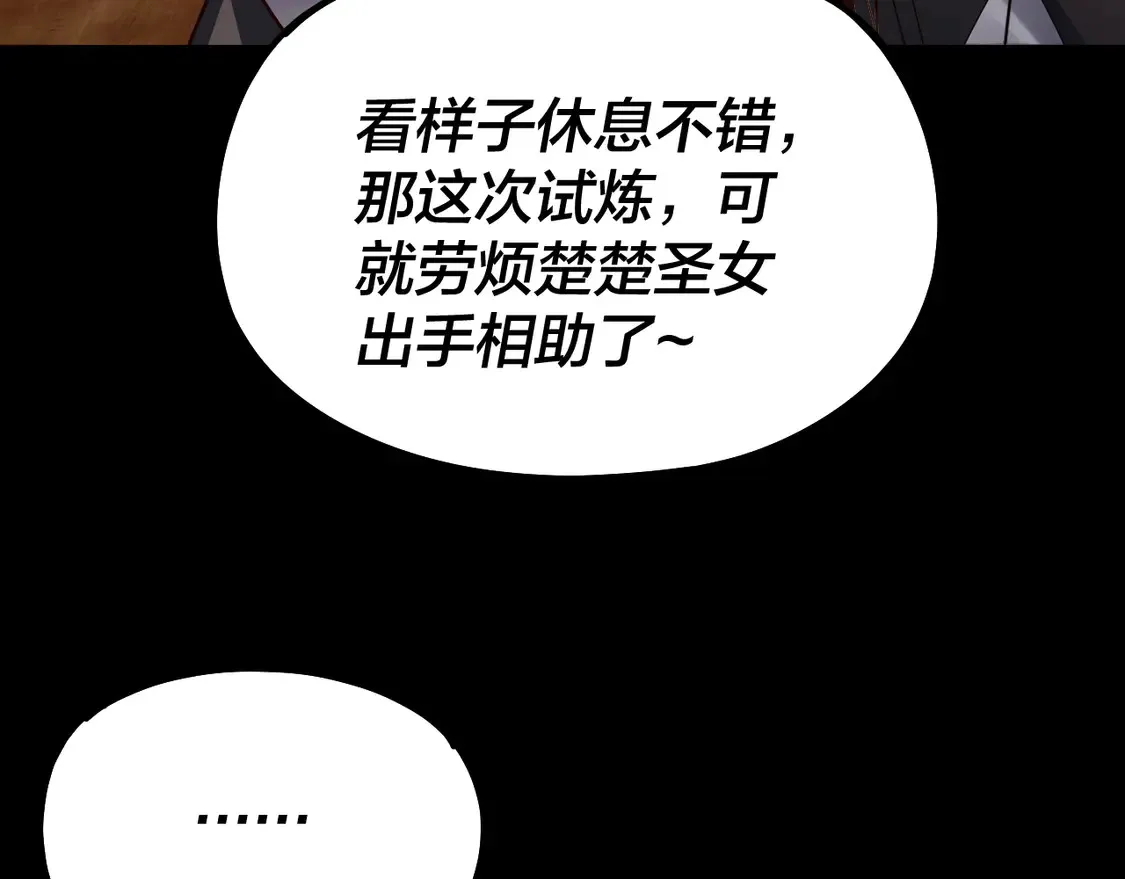 第139话 攻略江楚楚114