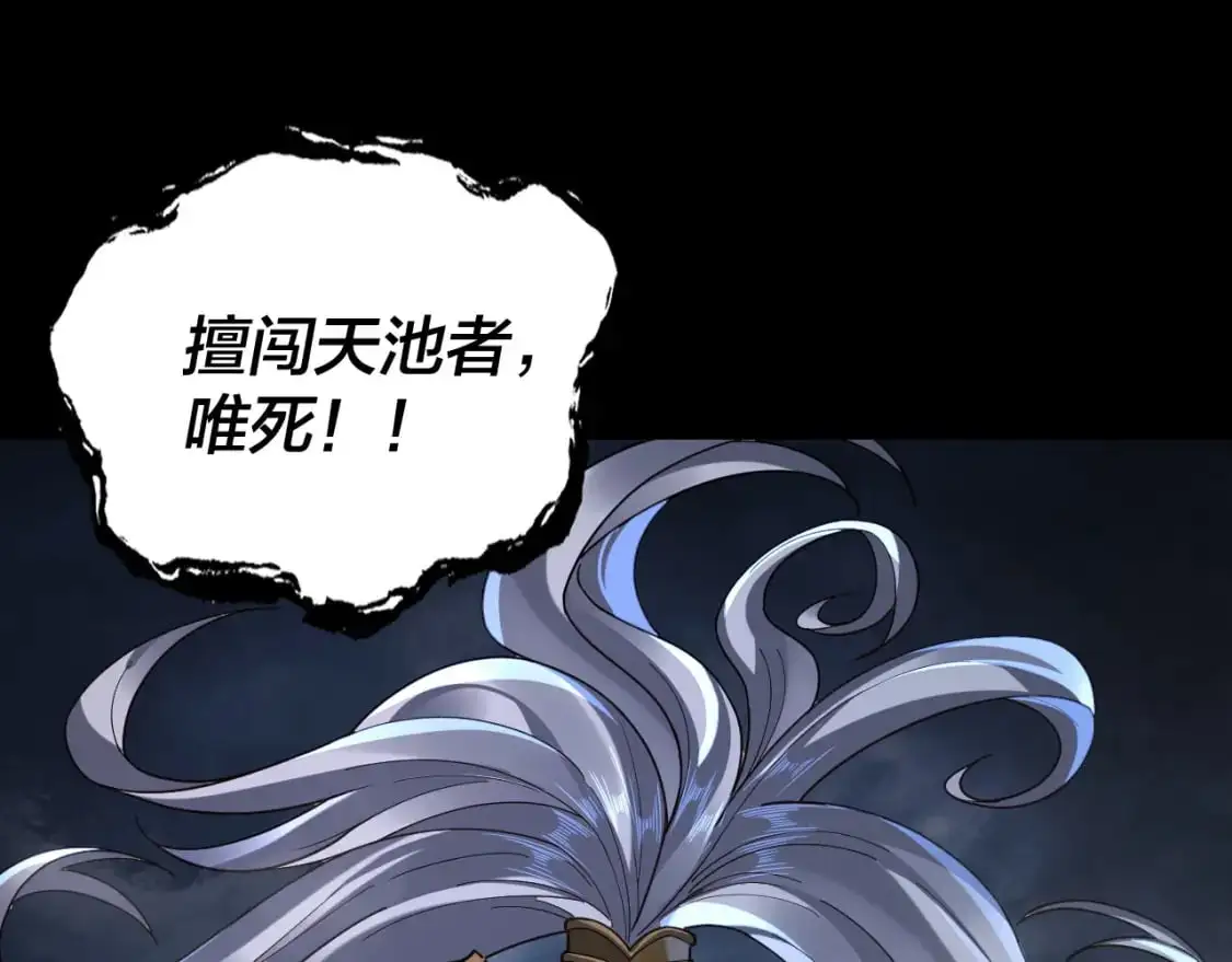 第111话 上仙陨落！？65