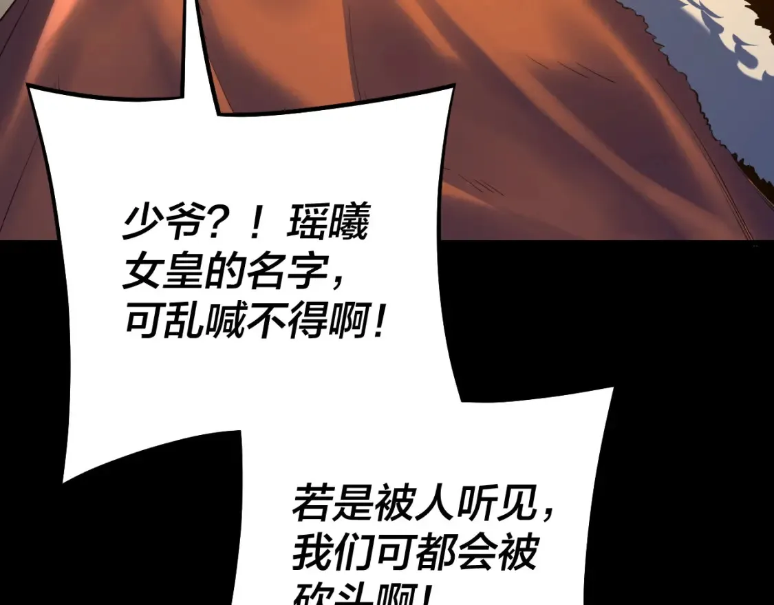 第128话 真仙书院11