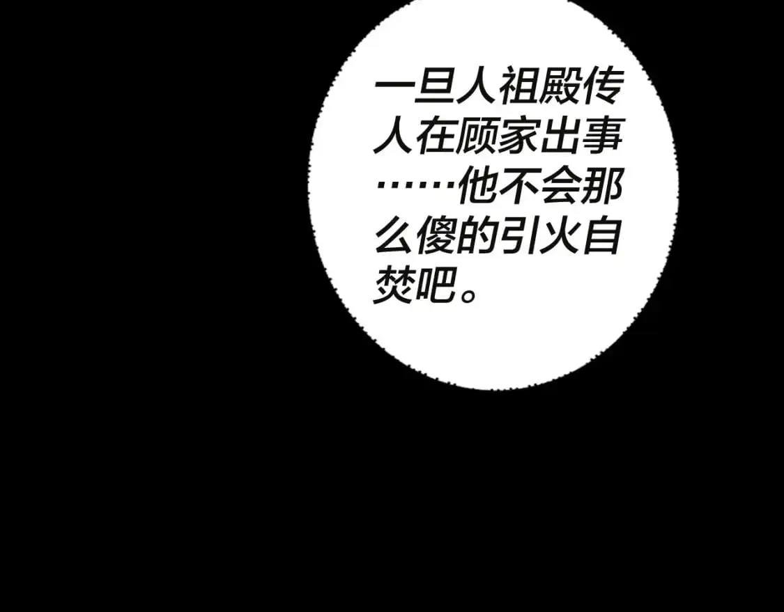 第98话 不似好人122