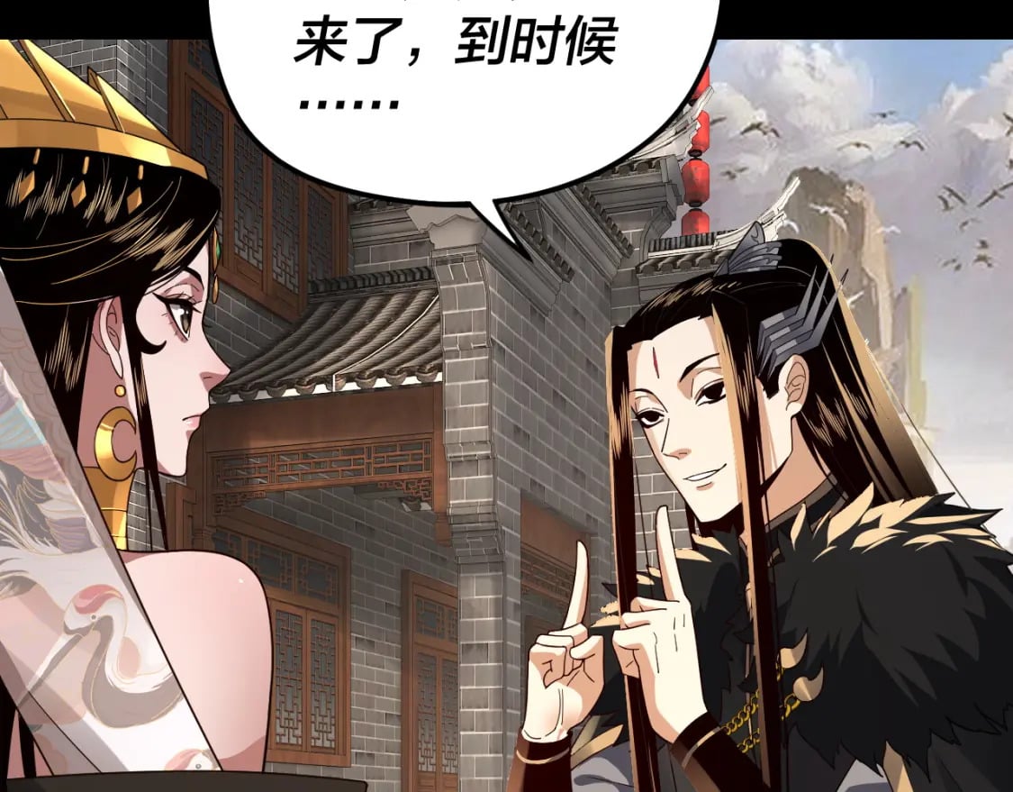 第92话 少年，背锅吗？96