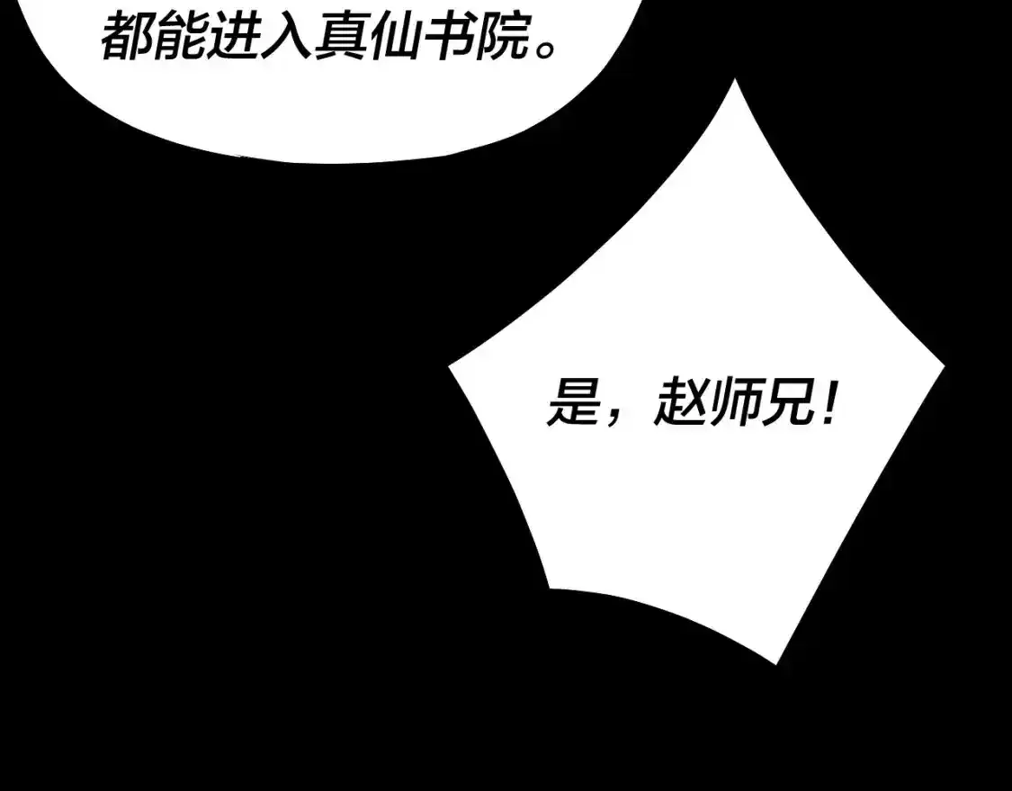 第126话 舔狗没有好下场79