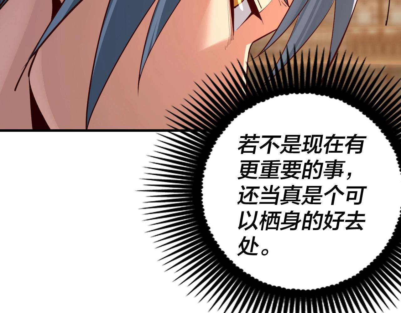 第10话 互相觊觎！56