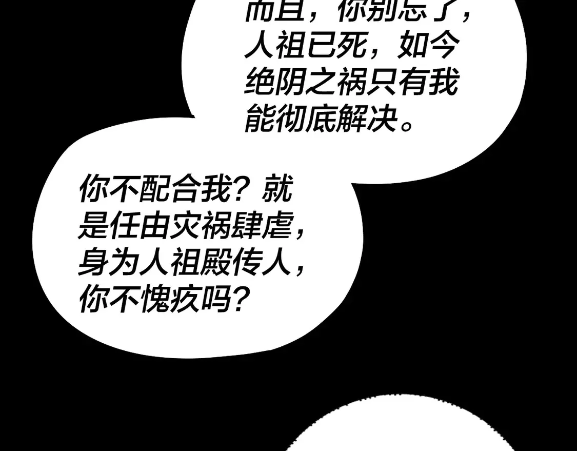 第139话 攻略江楚楚30