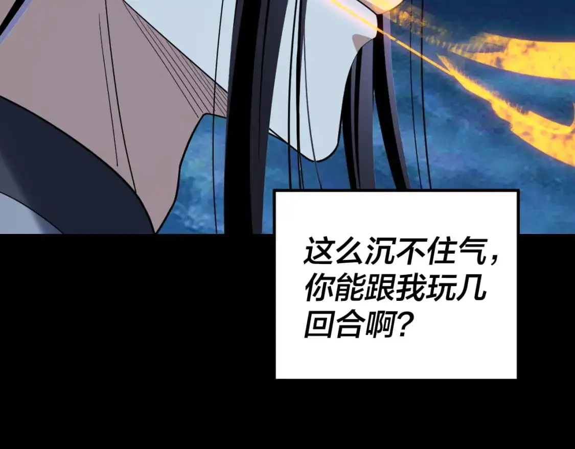 第107话 勾心斗角118