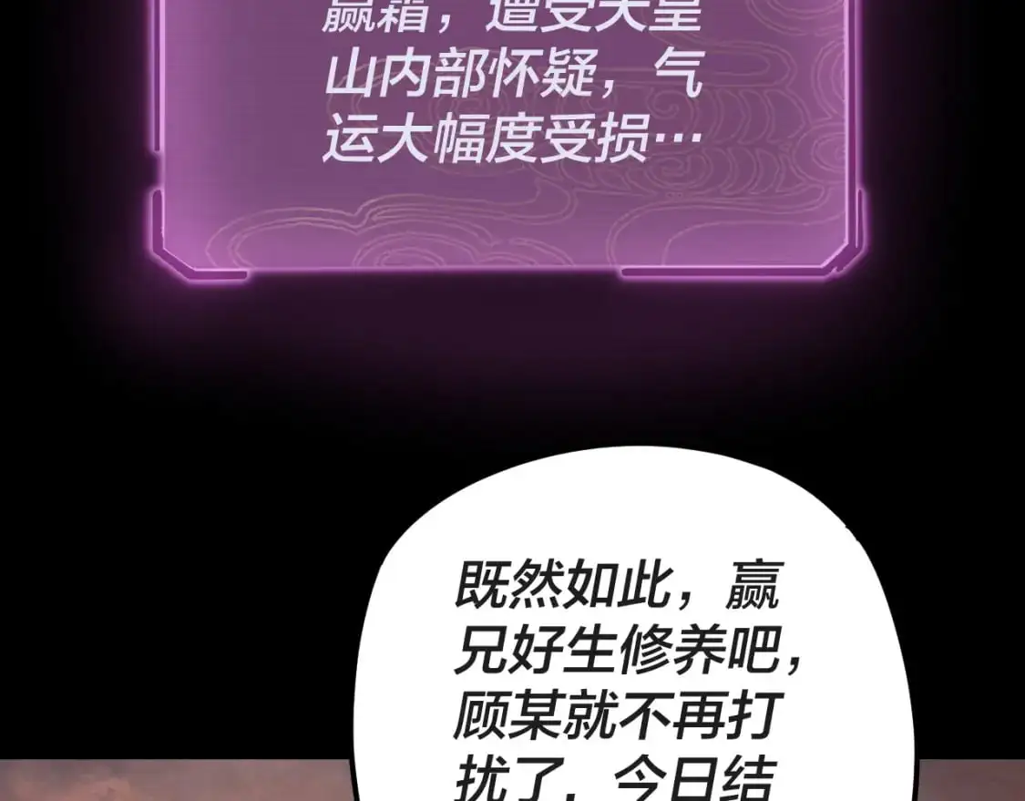 第122话 杀人者，赢皇子！98