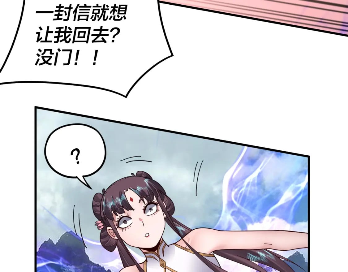 第90话 要抱我吗？100
