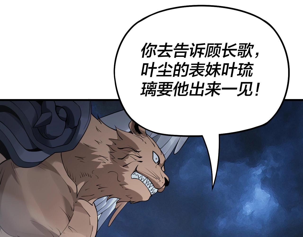 第17话 老乡登门！133
