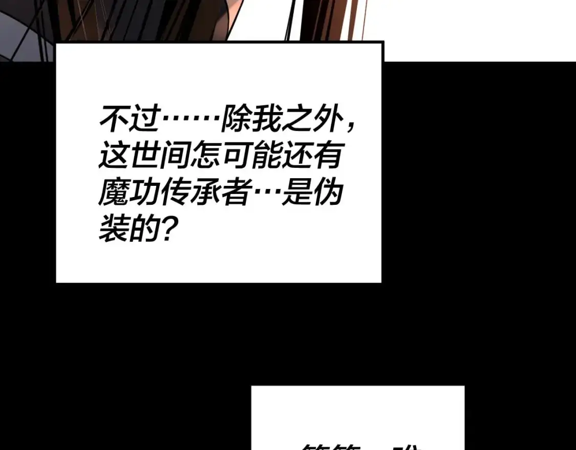 第120话 红衣女魔73